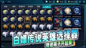 奥特曼传说英雄选择器攻略：挑选最优传说英雄的指南