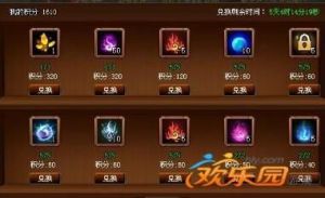 如何购买《神仙道》中的龙珠