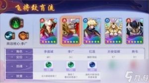 镇魂街破晓零氪开局阵容搭配思路分享
