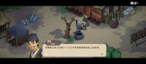 大侠立志传：顶峰论道攻略