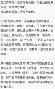 山海经幻想录：太清圣人获取攻略