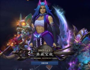 DOTA22023夏季客户端更新汇总