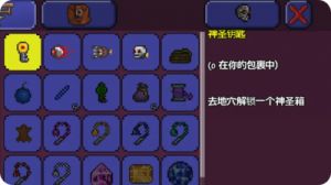 《泰拉瑞亚》快速获取钥匙模具的方法