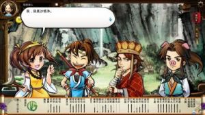 《侠客风云传》送礼指南：碧血丹心角色好感度一览表