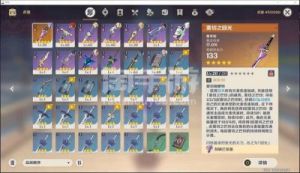 《原神》雾切之回光强度评测和角色推荐