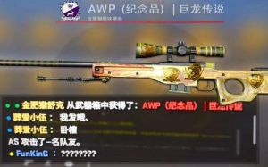 2021CS：GO龙狙如何获得