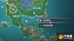 《原神》农民的宝藏任务攻略：如何获取天目影打刀图纸