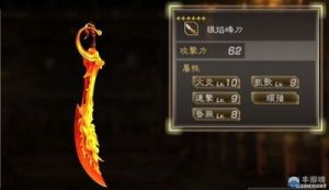 真·三国无双7猛将传：全武将秘武图鉴-秘武大全