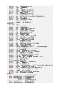 辐射4游戏秘籍控制台指令大全解析辐射4游戏中的秘籍