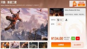 只狼：了解《只狼：影逝二度》在Steam的价格