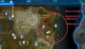 塞尔达传说王国之泪：费罗龙位置及移动路线费罗龙在哪