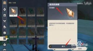 《原神》破魔之弓图纸获取方法详解
