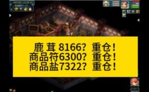 2022年最快的梦幻西游跑商路线