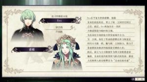 《火焰纹章风花雪月》全新纹章效果及角色介绍：纹章的用途与作用解析