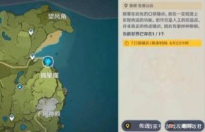 原神口袋锚点使用指南及推荐放置地点