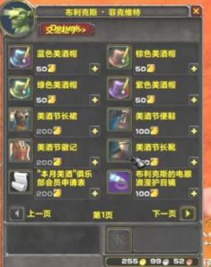 魔兽世界WLK美酒节——了解奖励内容
