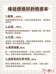 剧本杀快速入门攻略：如何迅速掌握剧本杀