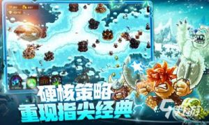 十大经典塔防游戏推荐超值单机塔防游戏排行榜