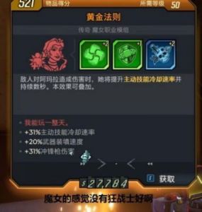 《无主之地3》莫西DLC图文攻略：莫西DLC主线任务图文攻略
