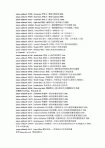 上古卷轴5控制台物品代码大全控制台命令一览