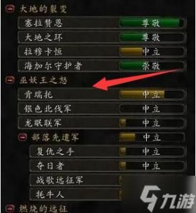 魔兽世界：肯瑞托声望前置任务在哪里接？