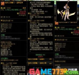 DNF105级全职业史诗武器属性效果汇总