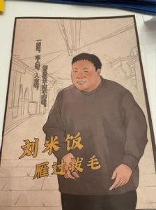 剧本杀：菠萝头推土机的意思是什么？剧本杀：菠萝头是什么意思？
