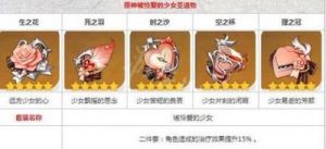 《原神》芭芭拉的武器和圣遗物选择以及最佳配队心得