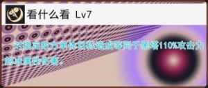 《崩坏星穹铁道》1.6版本黑塔详细培养攻略：黑塔技能解析与出装配队指南