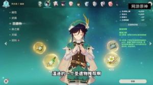 原神温迪的最佳圣遗物选择是什么？