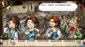 侠客风云传成都攻略-成都流程攻略