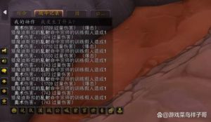 魔兽世界WLK法师双倍暴击增益Bug