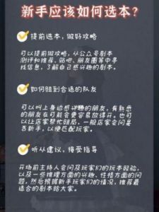 剧本杀流程和玩法介绍：如何进行剧本杀游戏剧本杀游戏的步骤是什么？