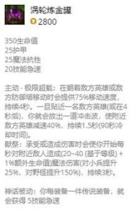 2021年LOL蒙多英雄的出装顺序指南