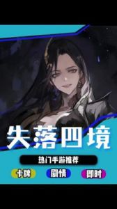 失落四境法爆队玩法攻略分享