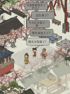江南百景图如何清空房屋并让居民搬迁