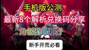 苍翼混沌效应2024最新兑换码