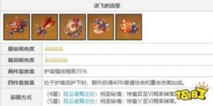原神：诺艾尔武器与圣遗物属性搭配