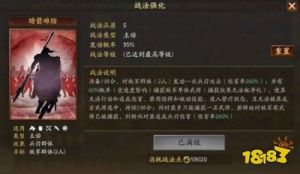三国志战略版新武将马忠介绍