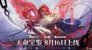 永劫无间：妖刀姬详细玩法指南