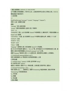 魔兽世界法师宏命令：一览表及图文攻略