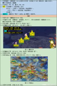 梦幻西游：独弦琴——思神器攻略