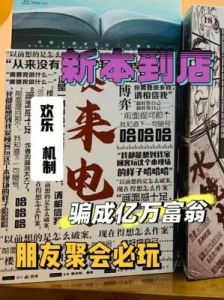 《来电》剧本杀大放异彩体验剧本杀来电的乐趣
