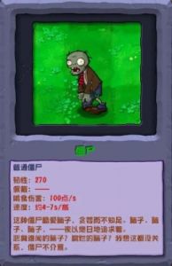植物大战僵尸杂交版2.4版本新增完整僵尸列表
