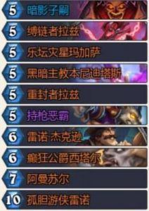 《炉石传说》狂野快攻暗牧卡组推荐