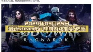 2024年最新冒险解谜游戏排行榜：Steam推荐