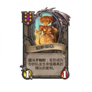 炉石传说酒馆战棋双人模式