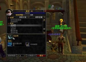 《魔兽世界》怀旧服裁缝快速升级攻略
