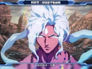 《DNF》极诣阿修罗技能解析和技能展示