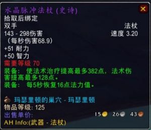 魔兽世界怀旧服审判头冠获取介绍